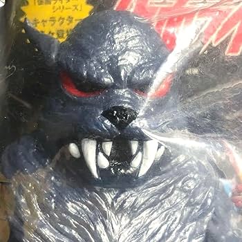 東映レトロソフビ　狼男(新色)+ミニソフビ メディコムトイ　未開封品　ソフビ MEDICOM TOY - 狼男(新色)+ミニソフビ (仮面ライダーより)